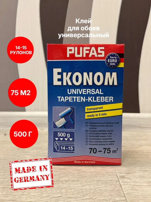 Клей для обоев универсальный (70-75 м2), 500 г