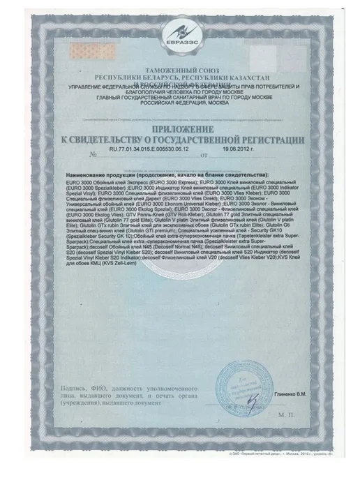 Клей для обоев универсальный (70-75 м2), 500 г