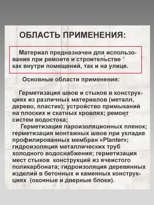 Битумная кровельная лента NICOBAND 3 м х 5 см темно-серая превью 6