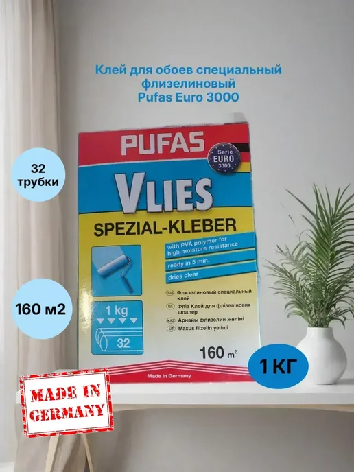 Клей для обоев флизелиновый универсальный (до 160 м2), 1 кг купить в Минске