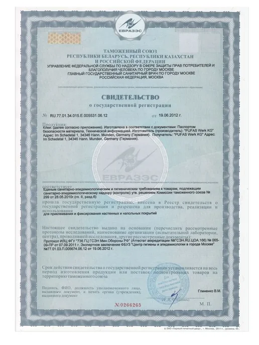 Обойный клей Glutolin K 10 Элитный усиленный 200г