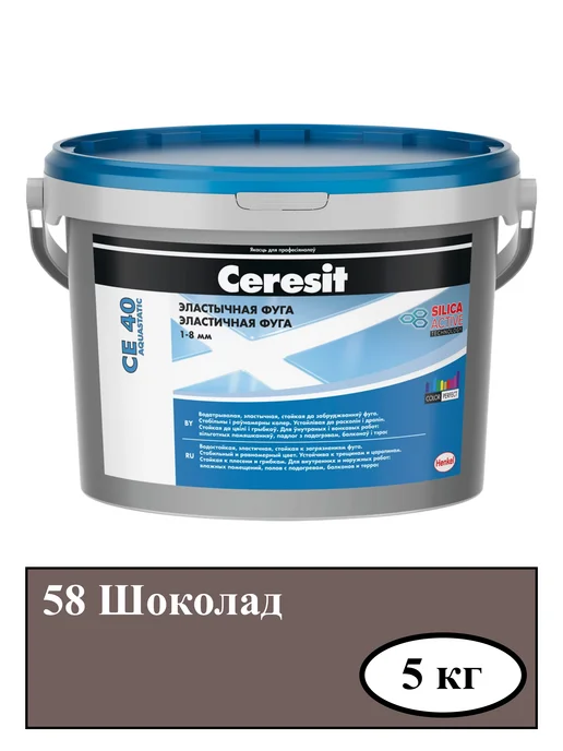 Затирка для плитки, шоколад (58) CE-40, 5 кг