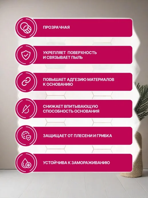 Грунтовка для стен и пола супер концентрат СТ 17 5 л превью 5