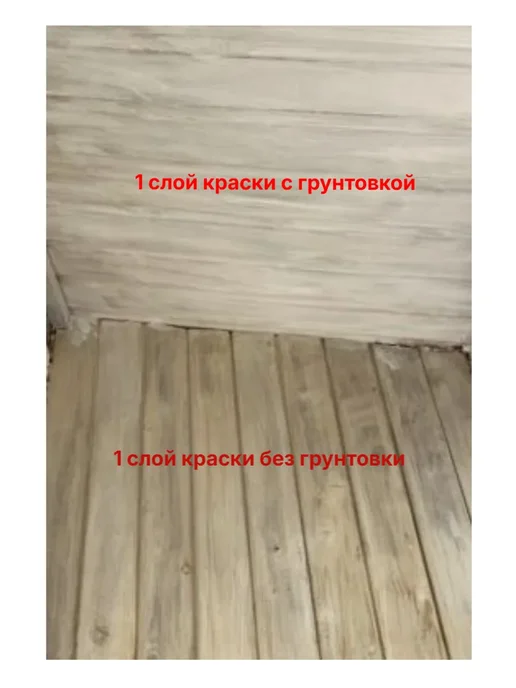 Грунтовка по старой краске акриловая 1кг превью 2