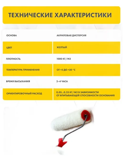 Грунтовка глубокопроникающая CT 17 10 л превью 5