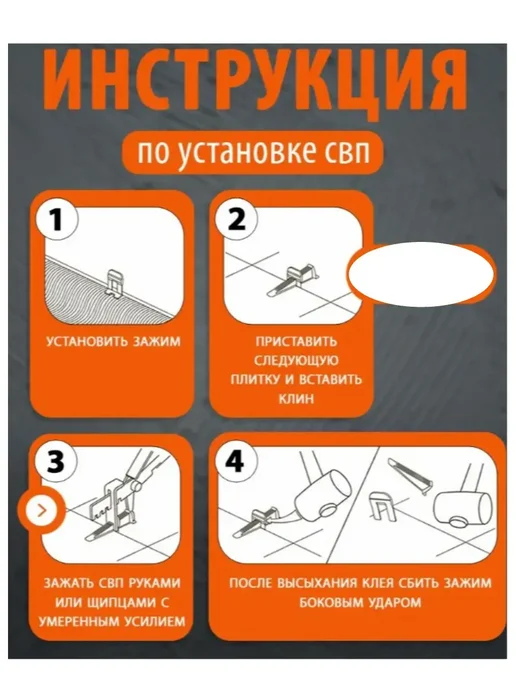 Зажимы для плитки 1,5 мм 100 шт превью 3