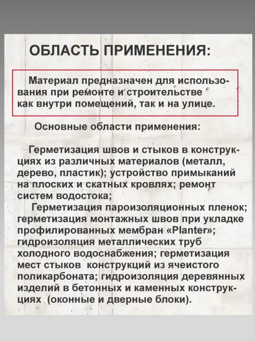 Кровельная битумная лента NICOBAND 10 м х 10 см темно-серая превью 8