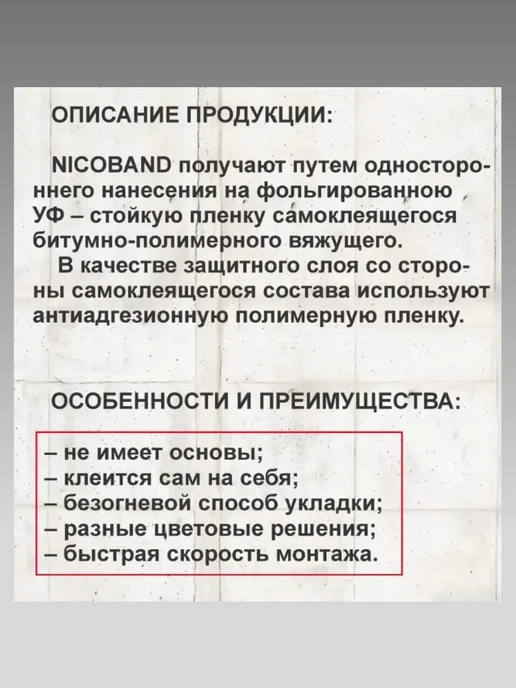 Кровельная битумная лента NICOBAND 10 м х 10 см темно-серая превью 9