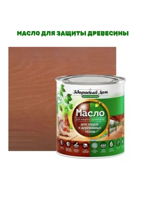 Масло для дерева террас и полов, махагон, 0.75 л