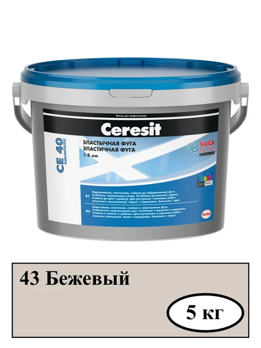 Затирка для плитки, бежевый (43) CE-40, 5 кг