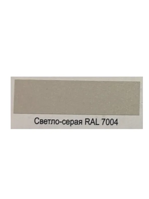 Краска по металлу 3 в 1 светло-серая RAL 7004 1,6 кг