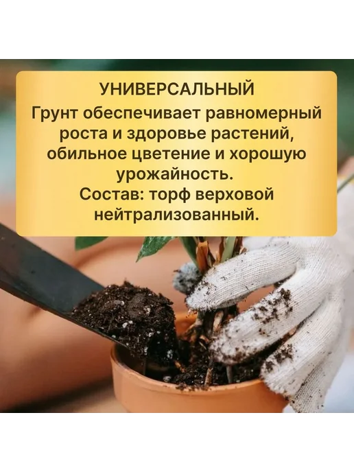 Почвобрикет БиоМастер универсальный 10 л