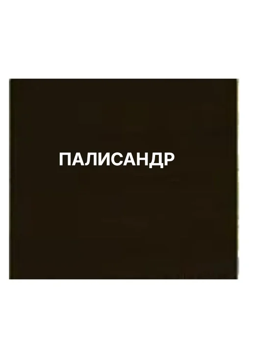 Защитное покрытие для древесины от влаги и плесени, 0,75 л превью 4