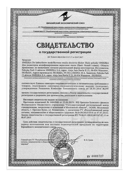 Краска для радиаторов белая Снежка 0,75 л