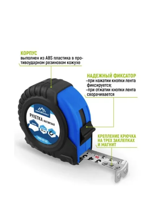 Рулетка измерительная строительная магнитная 10 м*25мм