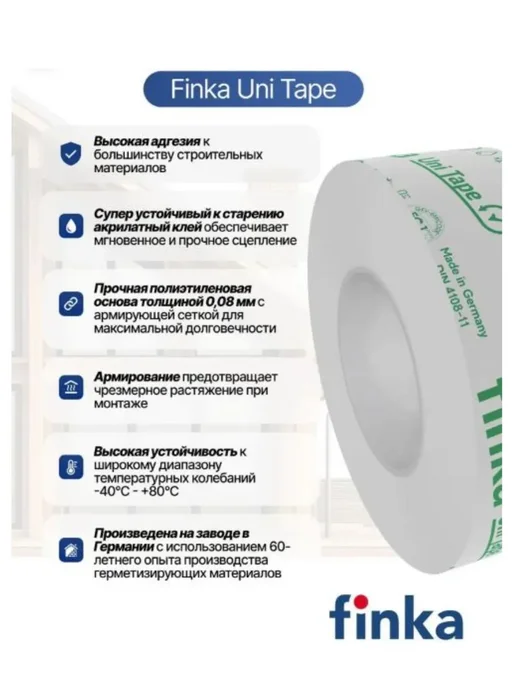 Скотч для пароизоляции лента клейкая 50 мм х 25 м