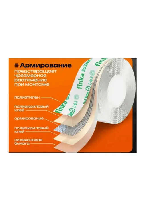 Скотч для пароизоляции лента клейкая 50 мм х 25 м