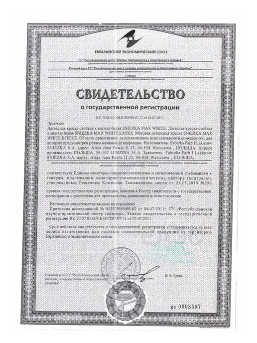 Краска для интерьеров латексная белоснежная матовая 3 л