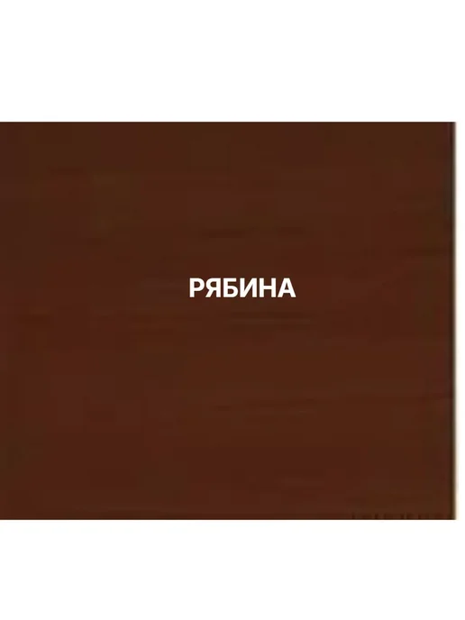 Защитно-декоративное покрытие для древесины, рябина 0,75 л