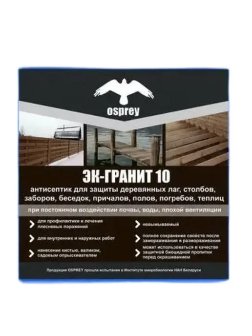 Пропитка для защиты дерева в тяжёлых условиях Эк-10 1л