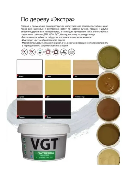 Шпатлевка мебельная по дереву дуб 0,3 кг