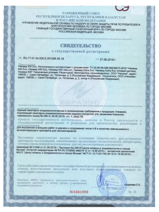 Антисептик для древесины , концентрат 1:9 1 кг. превью 10