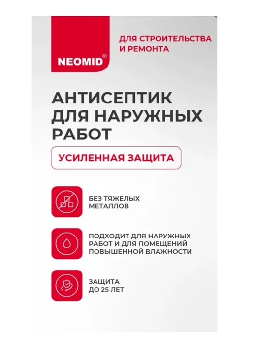 Антисептик для древесины , концентрат 1:9 1 кг. превью 5