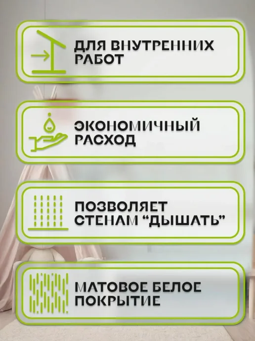 Краска для стен акриловая белоснежная Эко Снежка 1 л