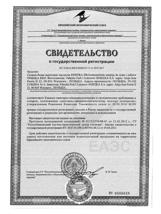 Краска для стен акриловая белоснежная Эко Снежка 1 л