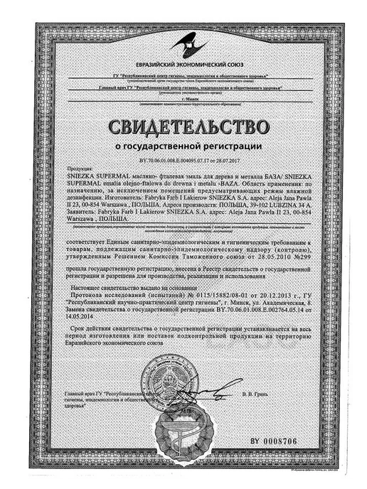 Эмаль масляная для дерева и металла матовая бел 0,8 л