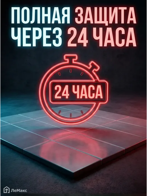 Защитное средство для швов плитки Дельфин 1 кг.