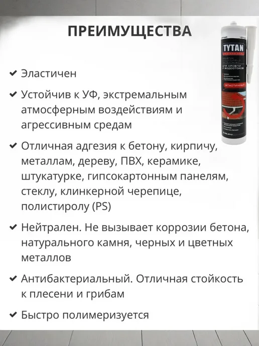 Герметик силиконовый для кровли и водостоков, черный, 310 мл превью 3