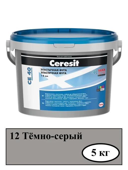 Затирка для плитки, темно-серый (12) CE-40, 5 кг