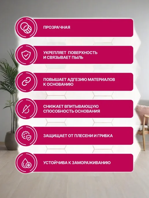 Грунтовка для стен и пола Супер концентрат СТ 17 2 Л