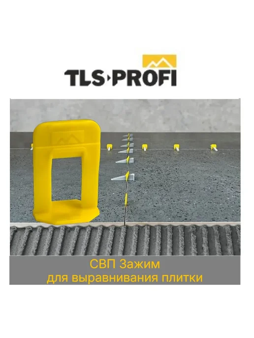 СВП Зажим для выравнивания плитки 1 мм, 100 шт