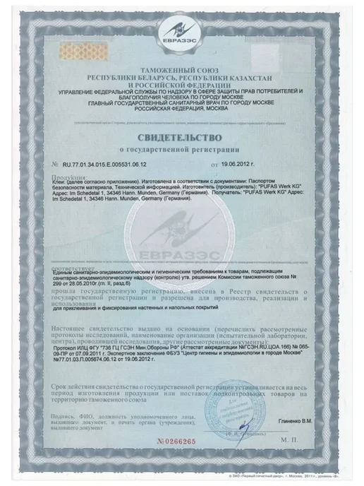 Клей для обоев универсальный (27-32 м2), 200 г превью 3