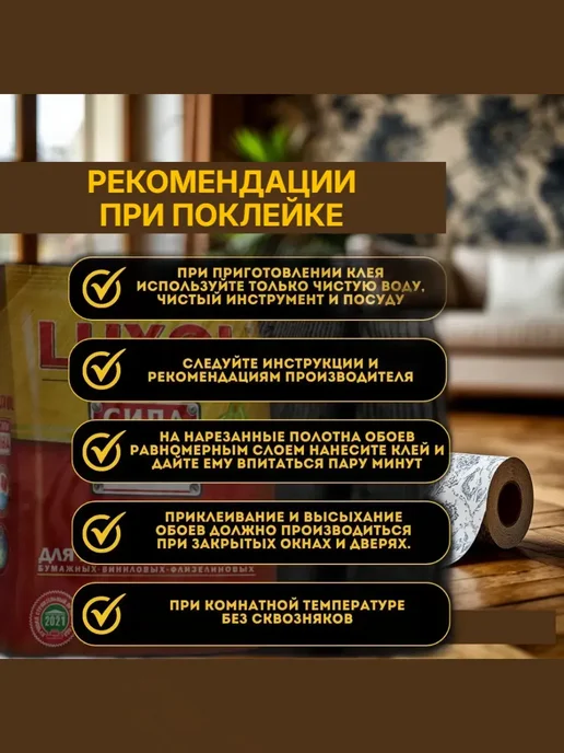 Клей для флизелиновых обоев 200 г превью 4