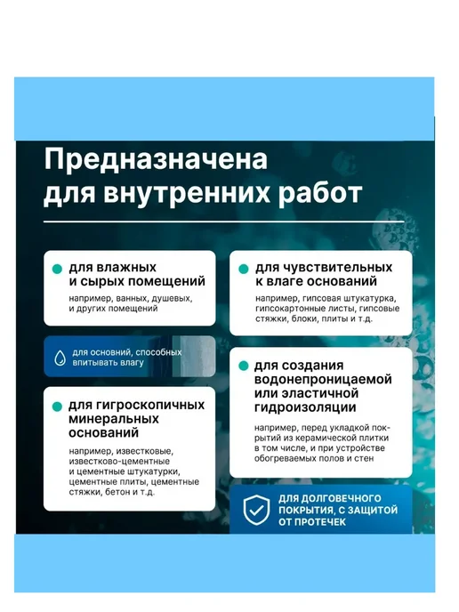 Гидроизоляция латексная Kнауф ФЛЭХЕНДИХТ 5 кг. превью 4