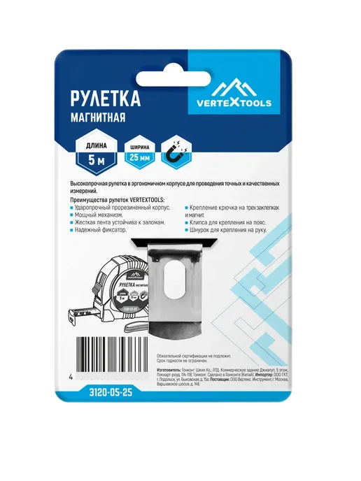 Рулетка строительная прорезиненная 5м*25мм
