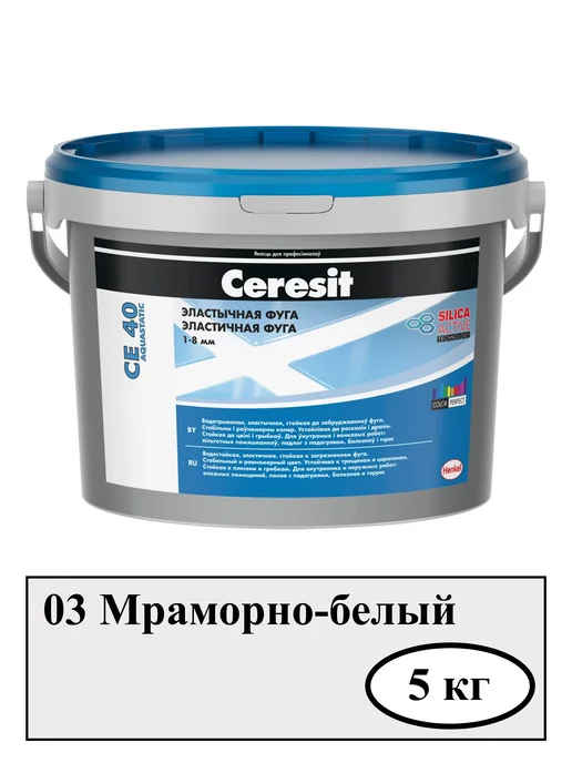 Затирка для плитки, мраморно-белый (03) CE-40, 5 кг