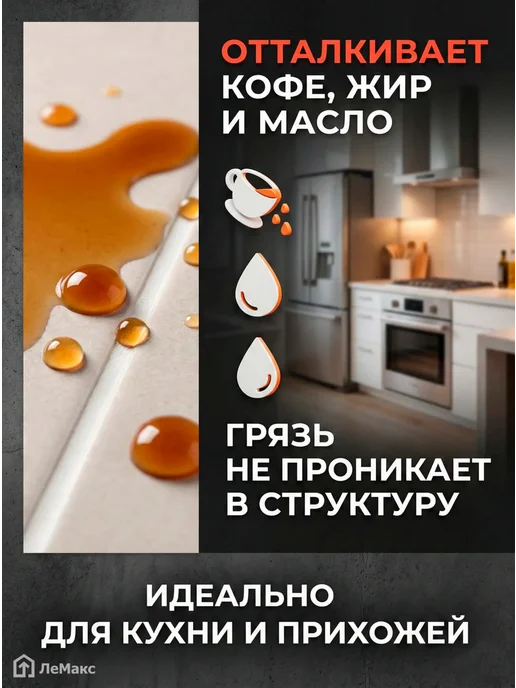 Защитное средство для швов плитки Дельфин 0.25 кг.