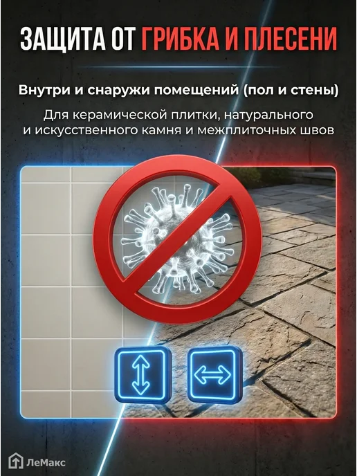 Защитное средство для швов плитки Дельфин 0.25 кг.