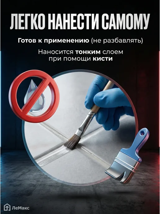 Защитное средство для швов плитки Дельфин 0.25 кг.