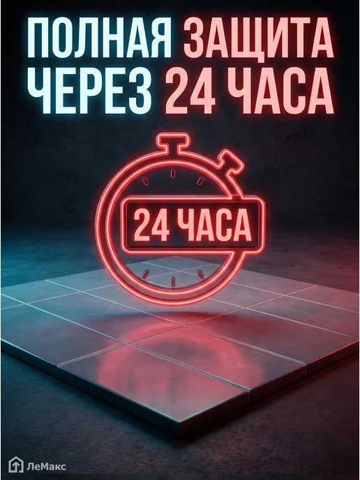 Защитное средство для швов плитки Дельфин 0.25 кг.