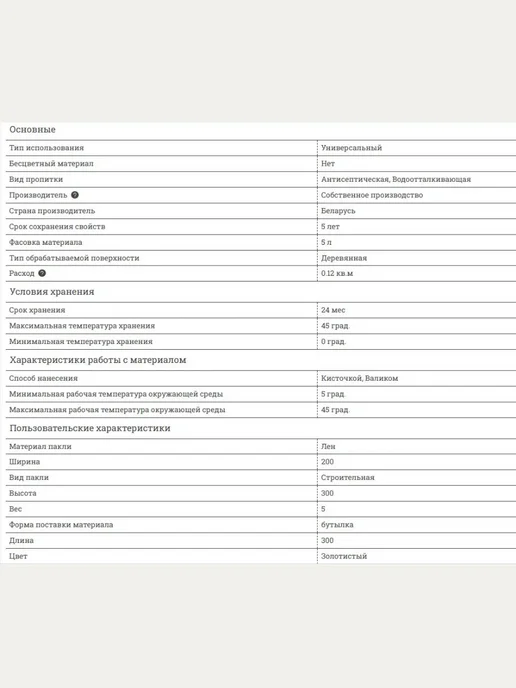 Техническое масло льняное натуральное 5 литров