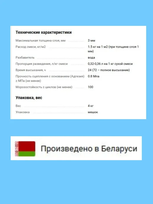 Шпатлевка цементная финишная белая 4 кг превью 2