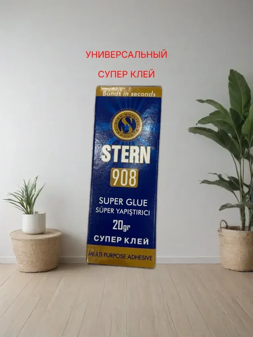 Супер клей универсальный, 20мл