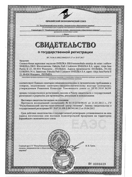 Краска для стен акриловая Эко Снежка белоснежная 3 л