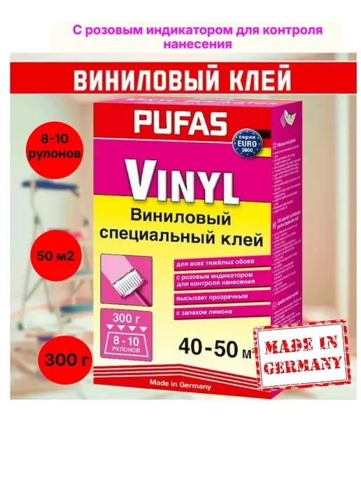 Клей виниловый специальный индикатор , 300 г купить в Минске