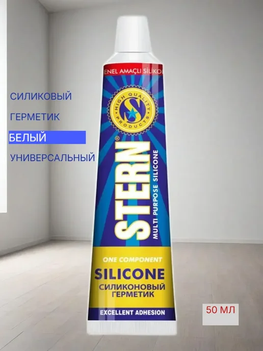 Герметик силиконовый белый универсальный в тюбике 50 мл